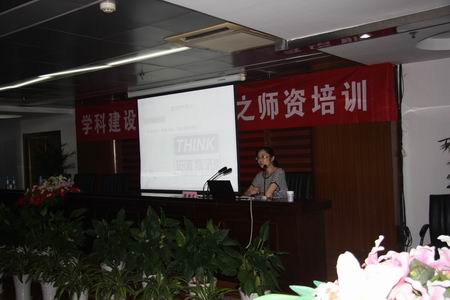 吴蕾主任精彩讲座