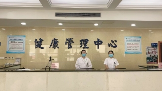 健康管理中心环境