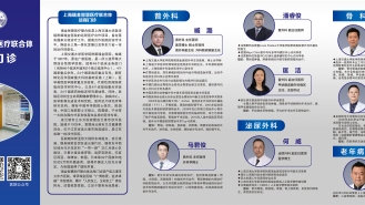 智联体-远程门诊