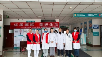 睡眠医学中心义诊