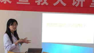 炎症性肠病中心-健康宣教